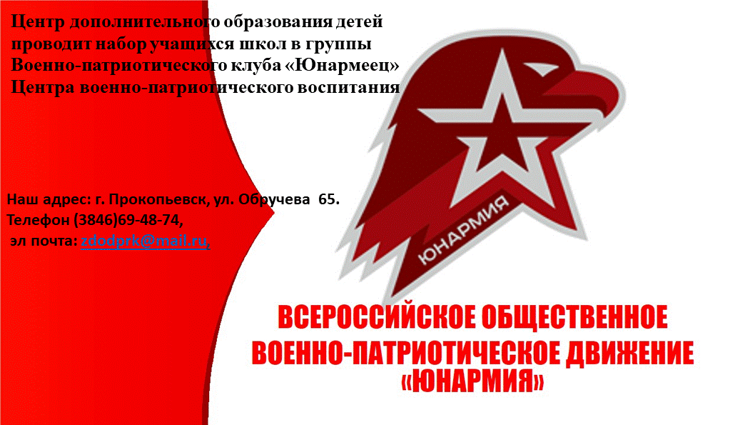 Юнармия.gif